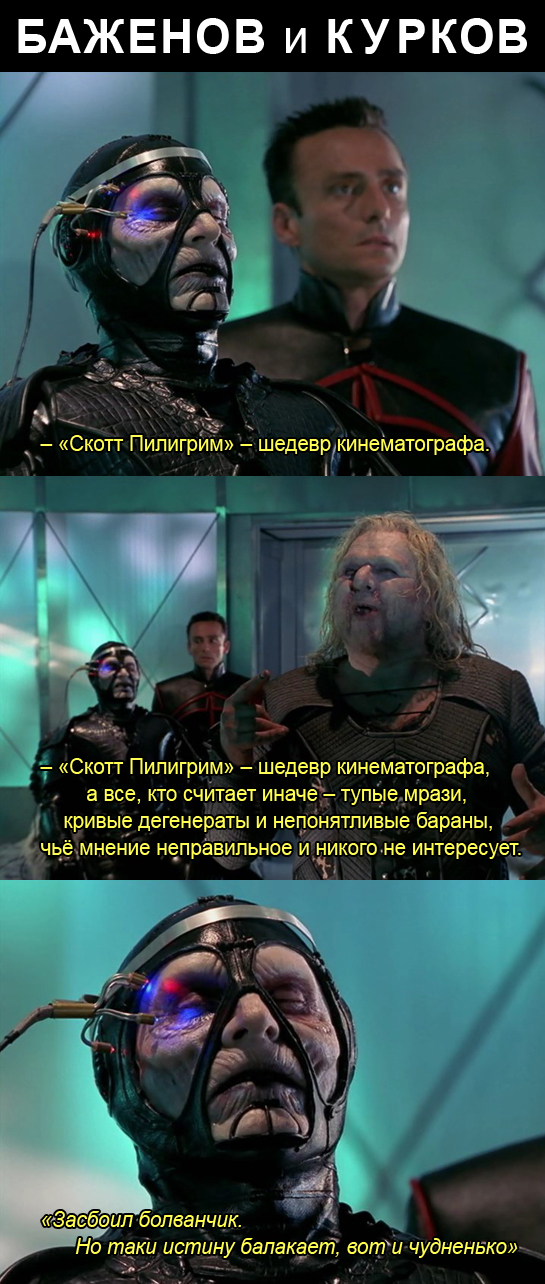 Bazhenov and Kurkov - Badcomedian, , Strip, , Scorpios, Scott Pilgrim, At the End of the Universe (TV series)