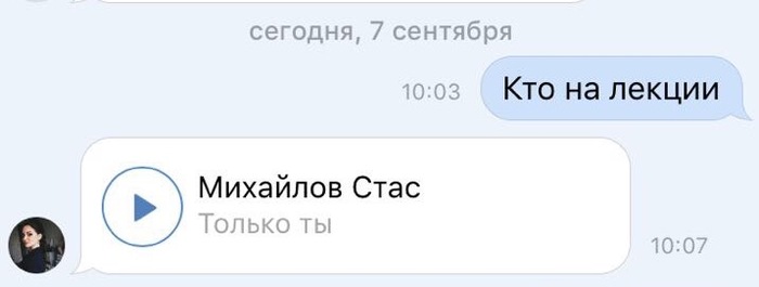 When you go to lectures alone - Lecture, University, Stas Mikhailov