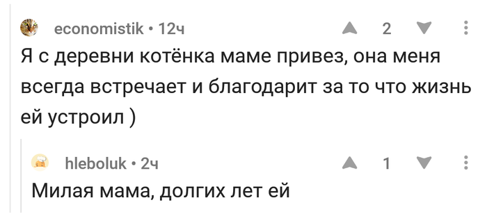 Благодарность | Пикабу