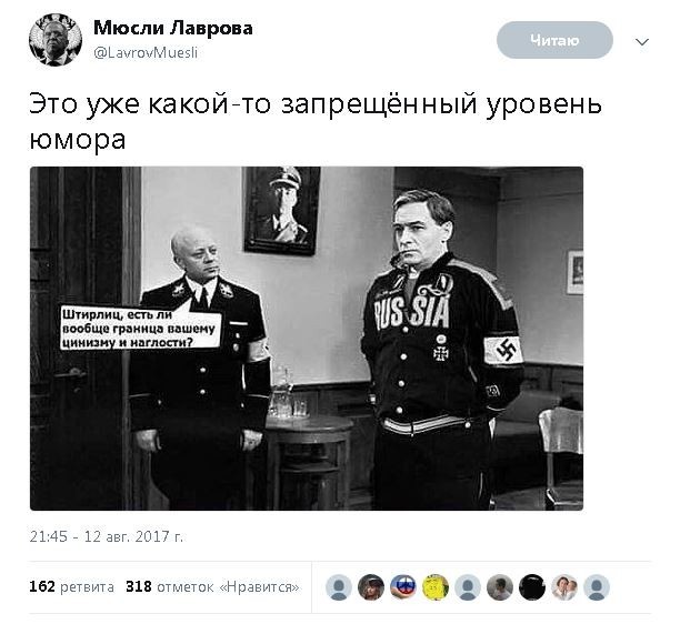 - Штирлиц,а Вас я попрошу остаться. - Разведка, Россия, Штази, Мюллер, Штирлиц, Великая Отечественная война, Победа