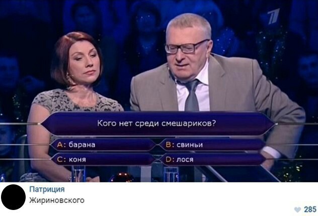 Zhirisharik - Memes, Vladimir Zhirinovsky, Humor