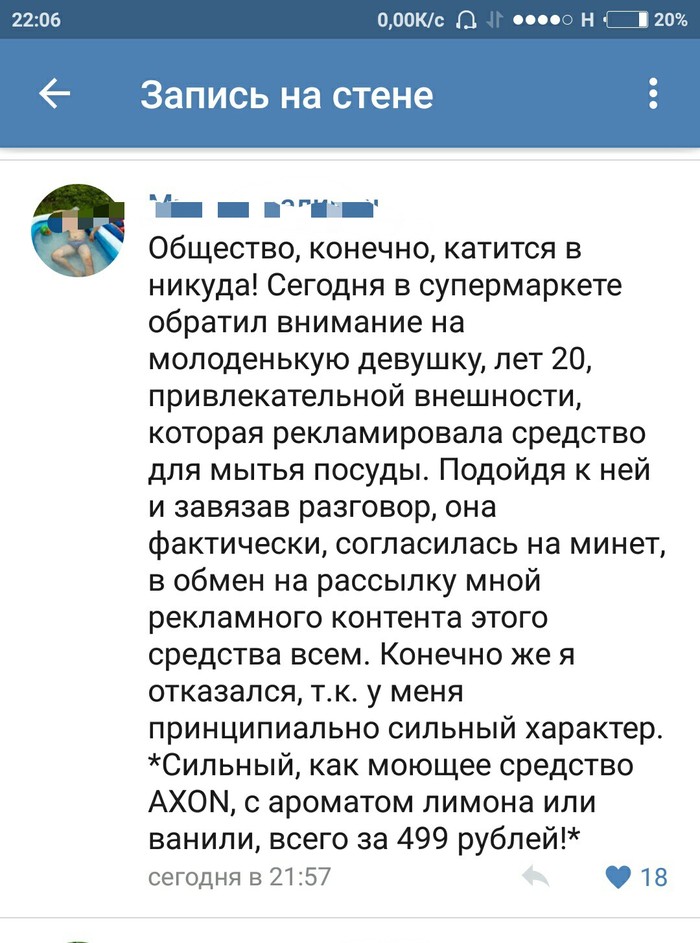 Comments from VK) - From the network, Extracted from VK, First post, In contact with