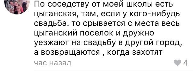 Про цыган | Пикабу