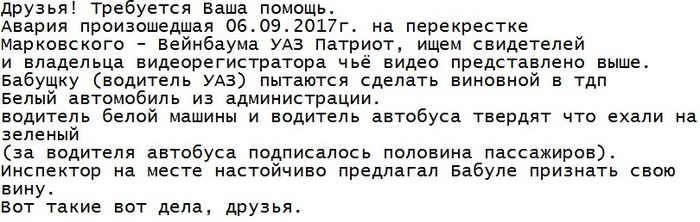 In Krasnoyarsk, in an accident with a car, the administration is trying to make an innocent driver guilty. - Krasnoyarsk, , Road accident, Fight against corruption, Video