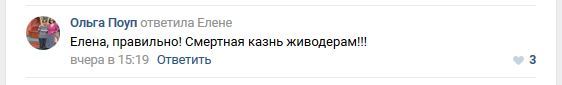 Кто защитит людей от защитников животных? (часть 2) - Моё, Зоозащитники, Радикальная зоозащита, Укус собаки, Длиннопост