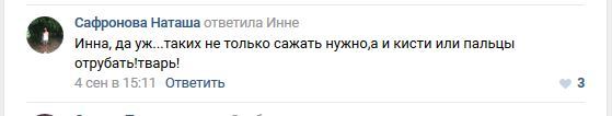 Кто защитит людей от защитников животных? (часть 2) - Моё, Зоозащитники, Радикальная зоозащита, Укус собаки, Длиннопост