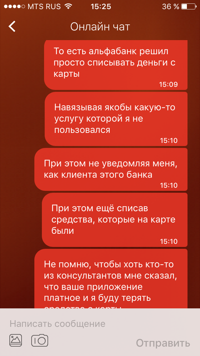 Не мамонт или как Альфа*анк испугался Пикабу - Моё, Банк, Альфа-Банк, Комиссия, Лохотрон, Длиннопост