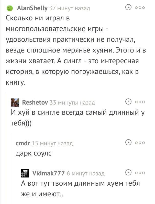 Когда твоё достоинство- твой враг - Комментарии, Пикабу, Мультиплеер, Сюжет, 49 и 5, Dark Souls