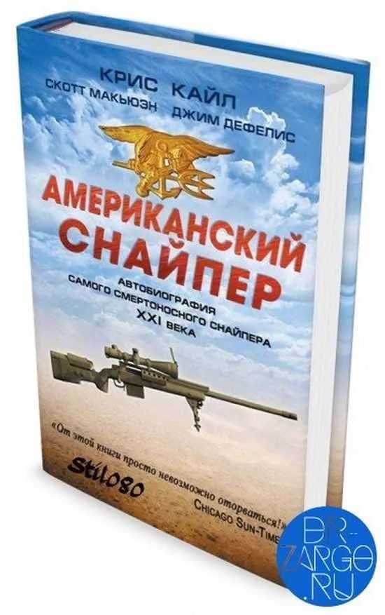 чем закончился американский снайпер. Смотреть фото чем закончился американский снайпер. Смотреть картинку чем закончился американский снайпер. Картинка про чем закончился американский снайпер. Фото чем закончился американский снайпер
