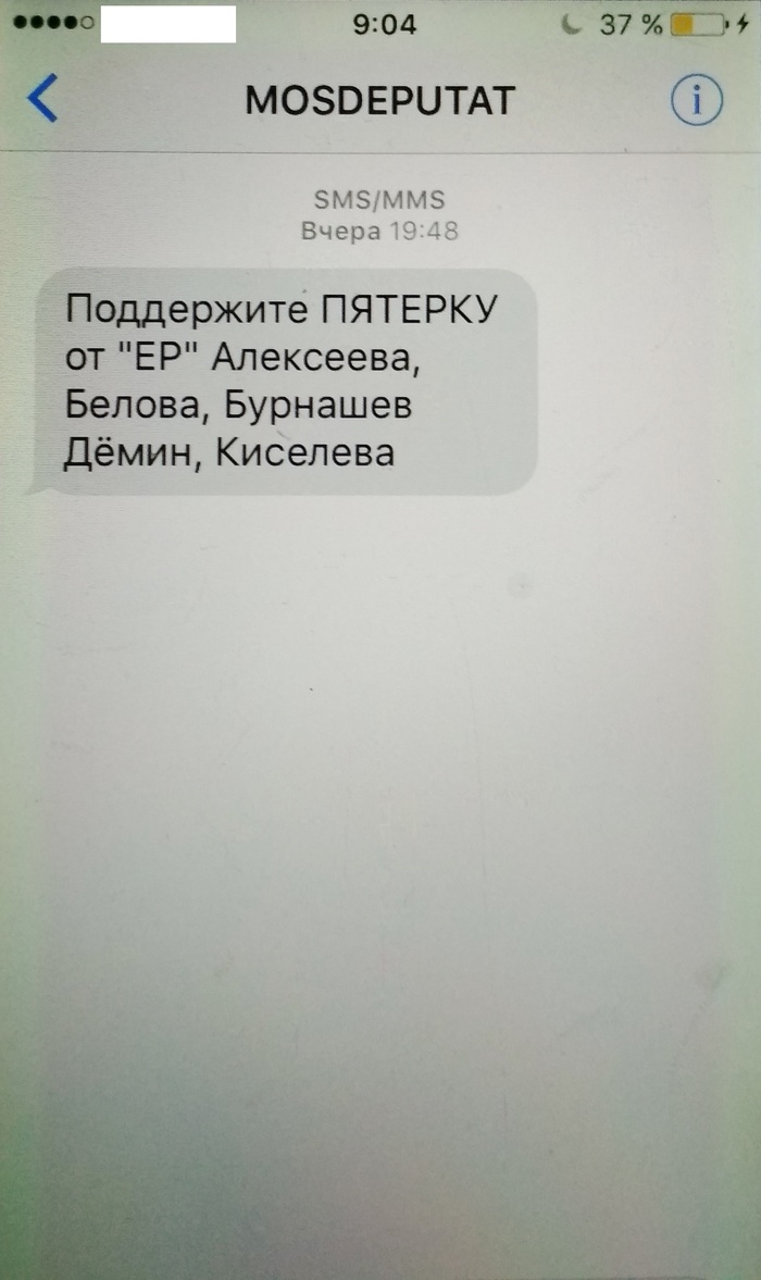 Deputy spam: zadolbali (Enterprising candidate for deputy - headmistress of the Moscow school 1095. Part 2) - My, Politics, , Children, Elections, Deputies, United Russia, Rights violation, Longpost