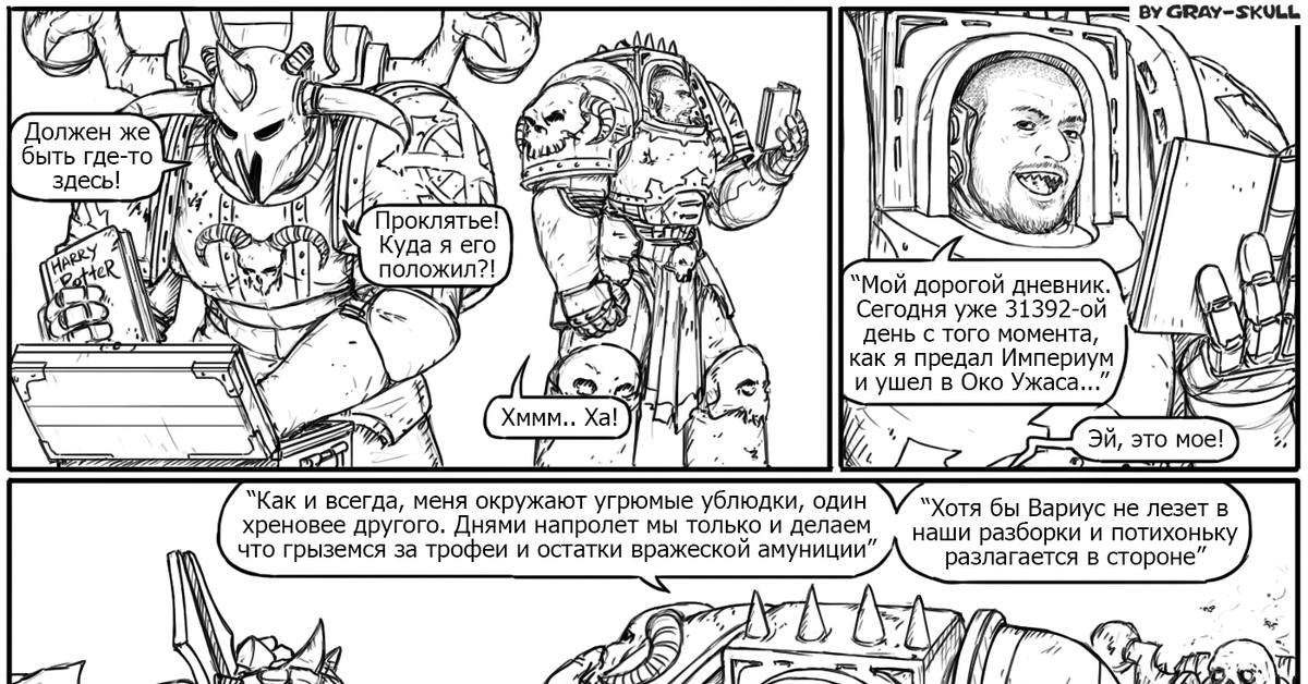 аббадон безрукий