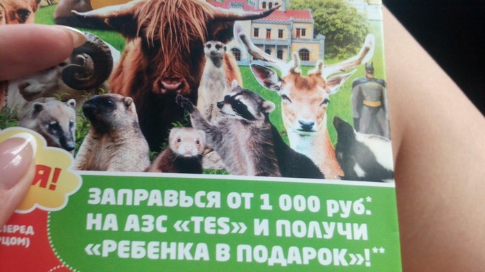 Детей кому?