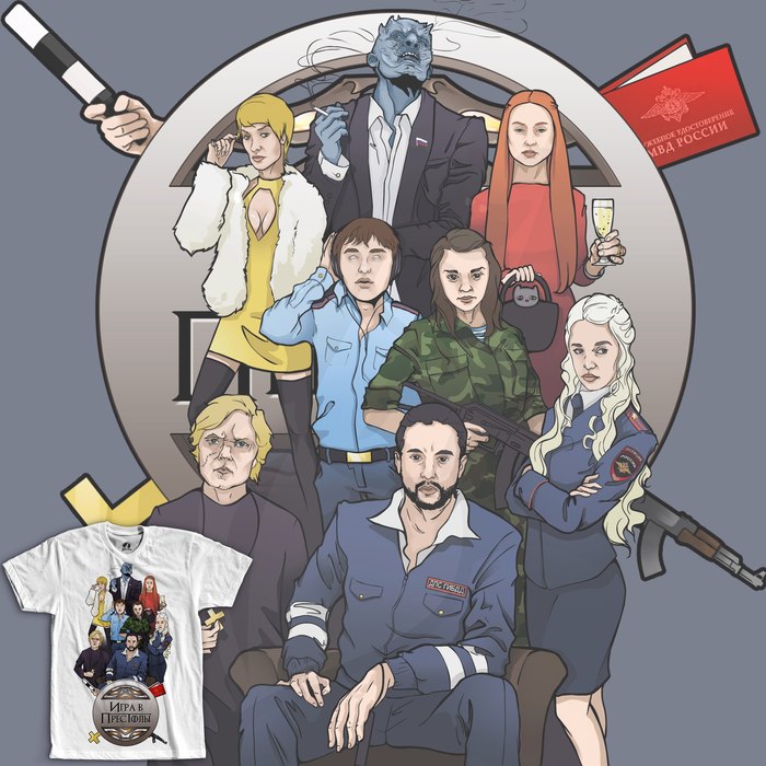 Принт " Игра в Престолы ".