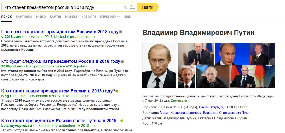 Следующие выборы после президентских. Кто будет следующим президентом России. Кто будет президентом после Путина. Кто станет следующим президентом России.