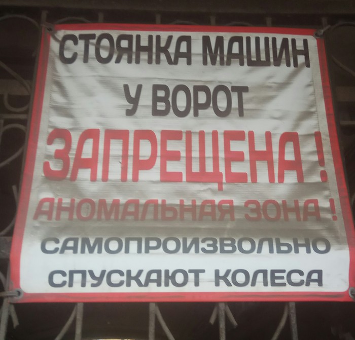 Аномальный Питер