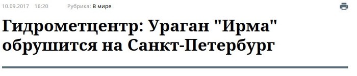 Heading masters in action - media, Hype, Enrage, news, Hurricane, Saint Petersburg, Russian newspaper, Media and press, Infuriates