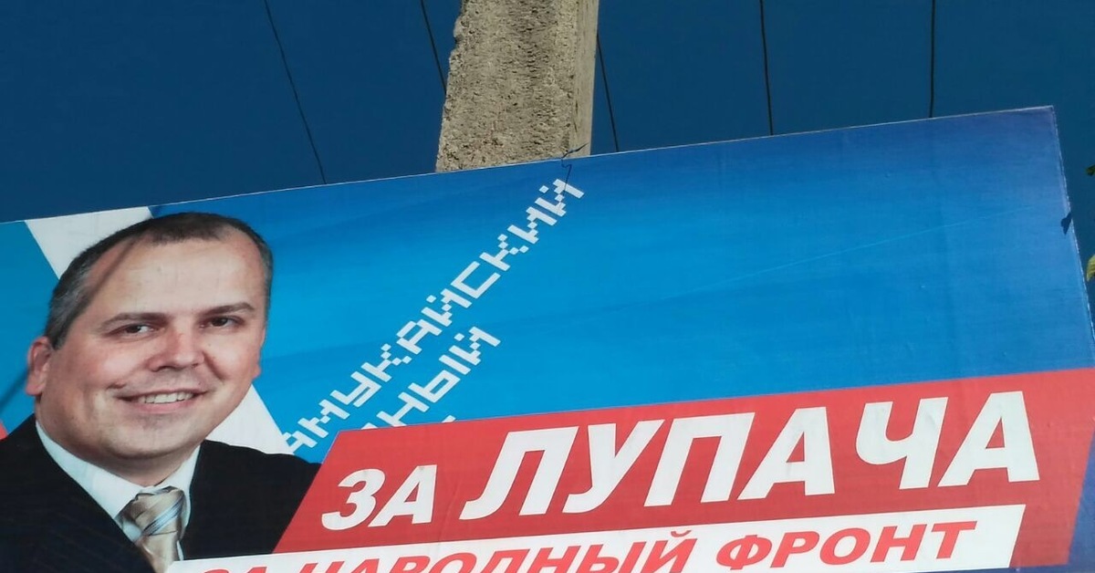 Голосуй за россию плакат. За Лупина Загеев. Предвыборные плакаты.