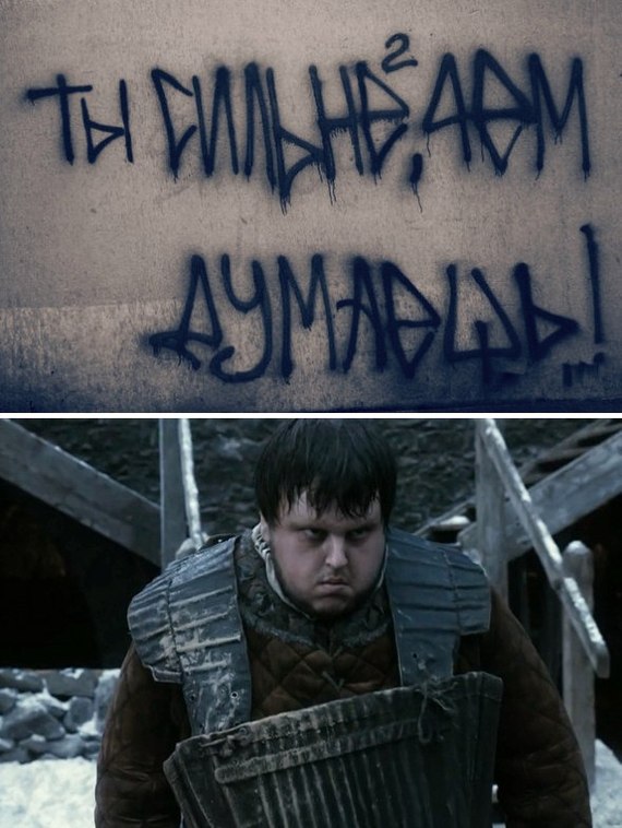 Wall Lettering and Game of Thrones - Game of Thrones, George Martin, Vanilla westeros, Longpost