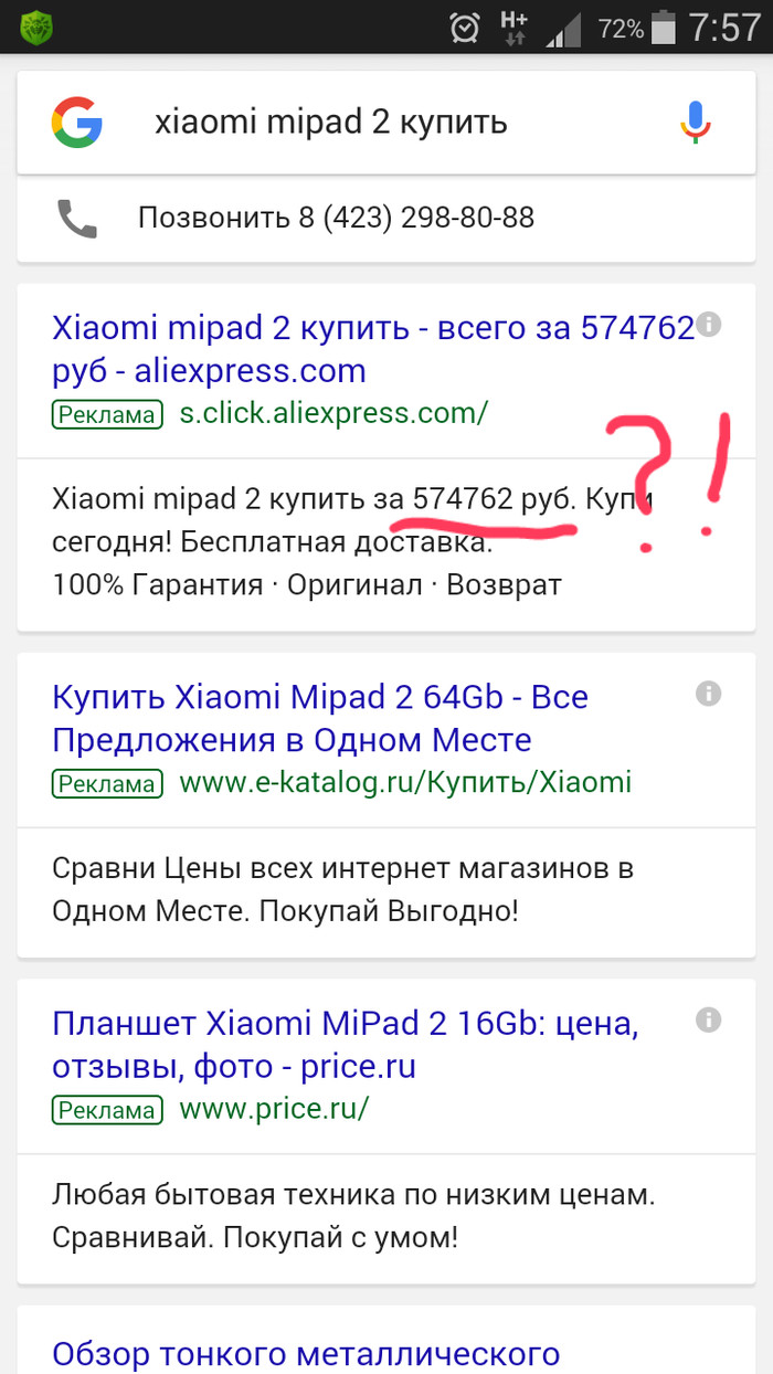 Выгодное предложение от Aliexpress. - Моё, AliExpress, Алиэкспреес