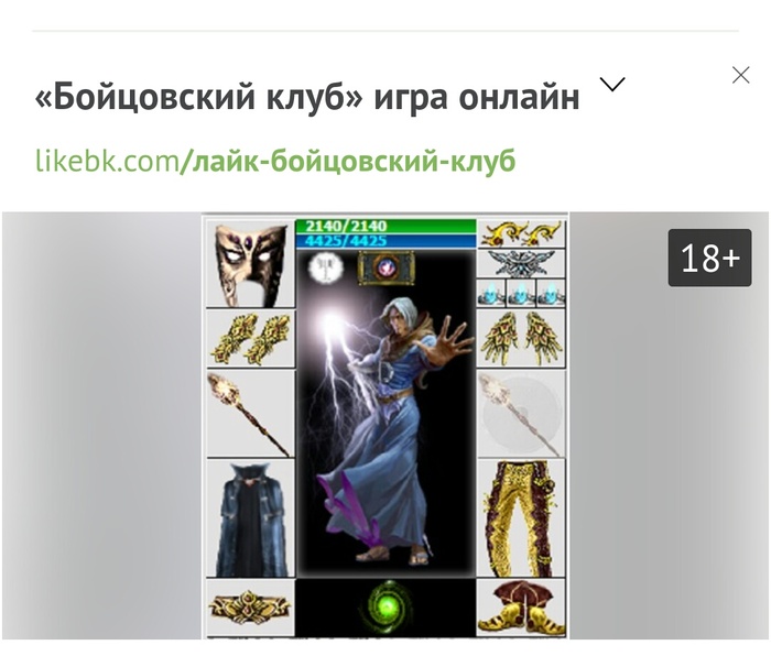 Реклама позабавила.