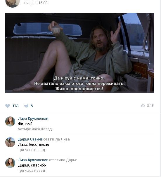 Oh how - My, Jeff Bridges, , The Big Lebowski