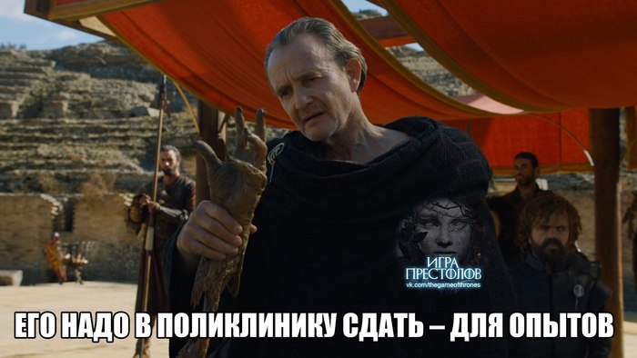 As one wise man said... - Game of Thrones, Spoiler, , Pechkin