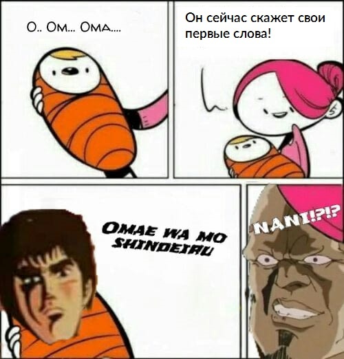 Variation - Hokuto no Ken, Anime, Nani, Memes