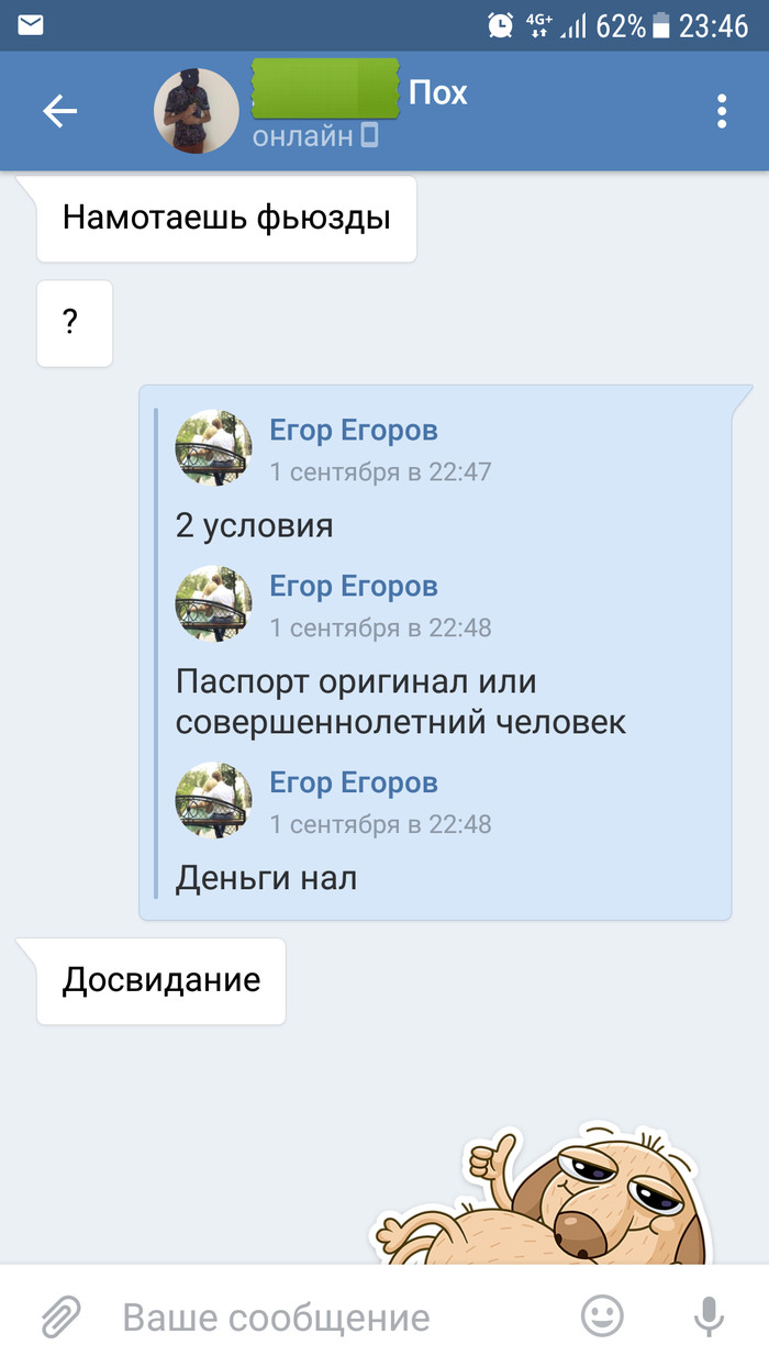 Когда на каникулах купил электродудку - Моё, Школьники, Вейп, Вэйпинг, Переписка