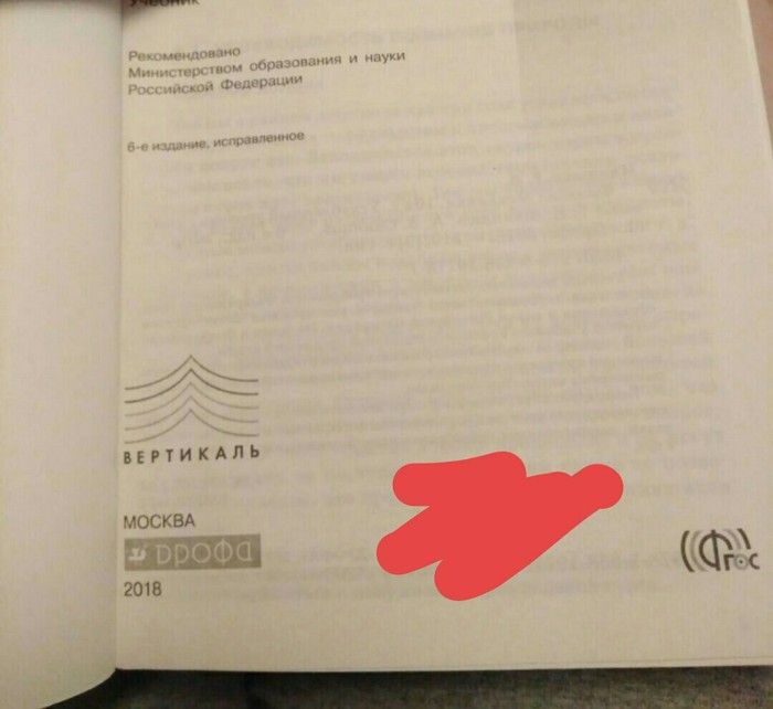 Textbook from the future - My, School, Studies, Textbook