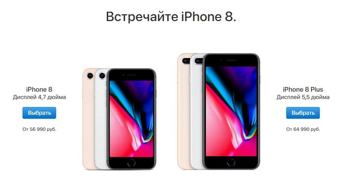 Цены в рублях на презентованную продукцию Apple | Пикабу