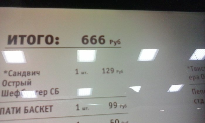 So I decided to eat at KFC... - My, 666, Fast food, Number