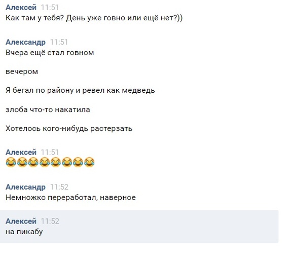 Разговорчики... | Пикабу