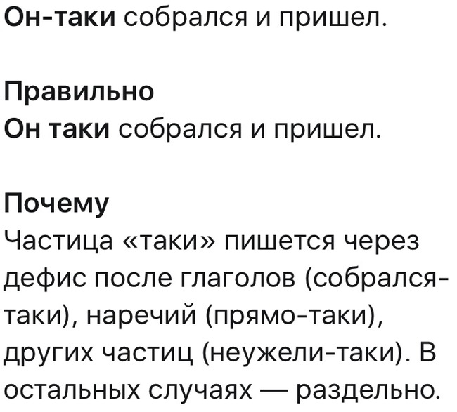 Урок русского языка №122 | Пикабу