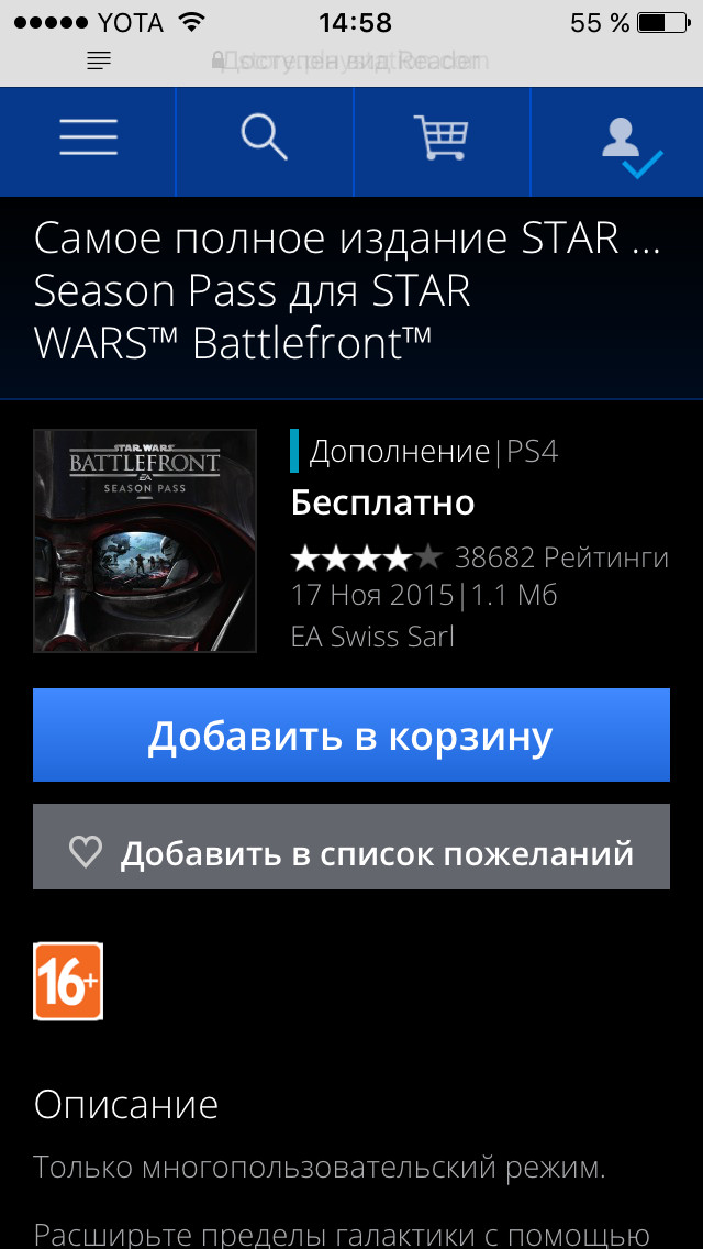 Free Season Pass!!!! - My, Playstation 4, Bug, Freebie, Longpost