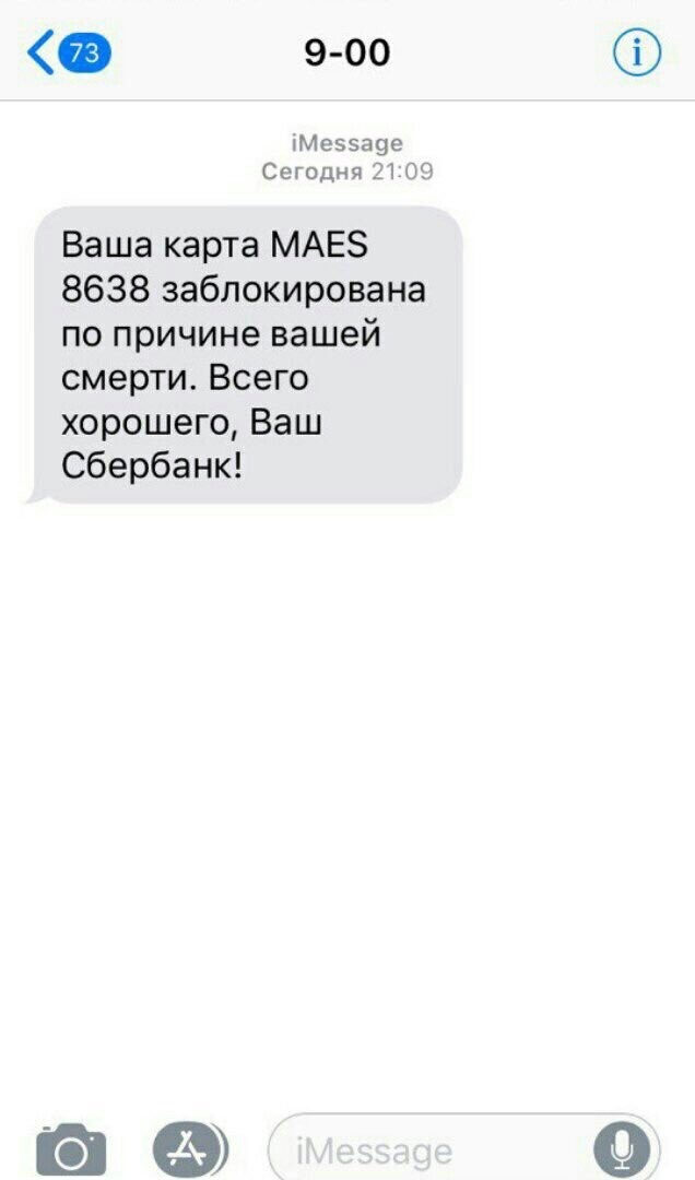 Have a nice one you too! - , Sberbank