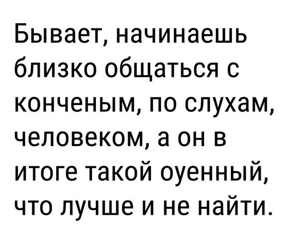 Не верьте слухам. - Общение, Друзья, Припёзднутость, Привет читающим теги