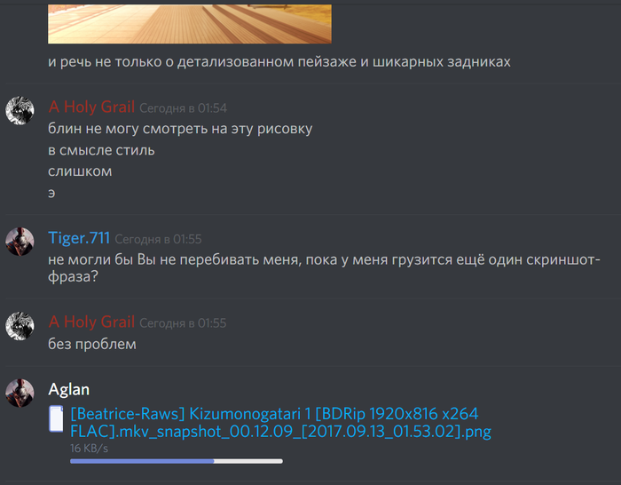 Вежливость