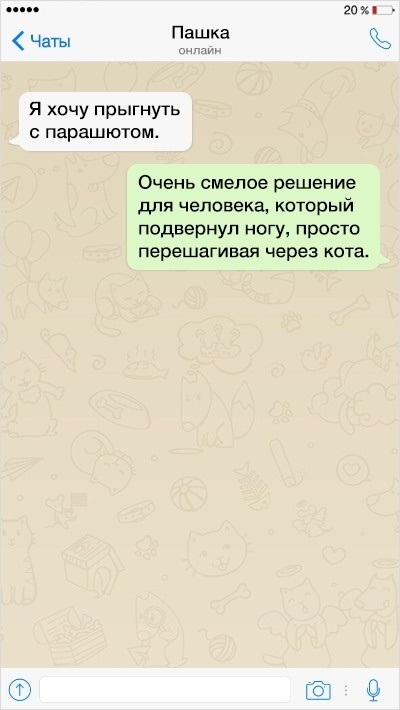 Друг всегда поддержит! - Whatsapp, СМС, Друзья