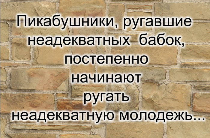 Вечным ворчунам посвящается - Моё, Ворчать, Гундеть, Жалоба, Жизньболь, Ловить плюсы