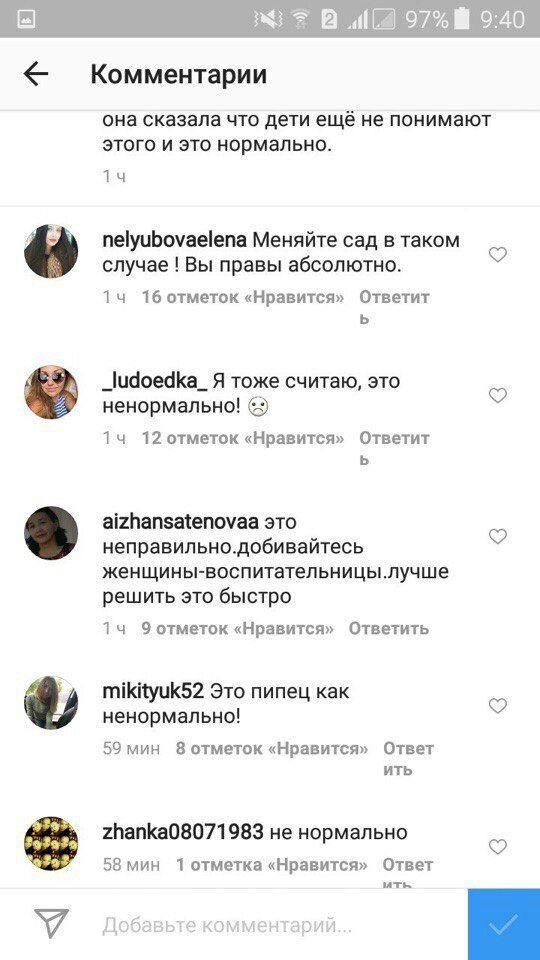 Воспитатель мужчина - Зло? - Instagram, Яжмать, Детский сад, Воспитатели, Длиннопост