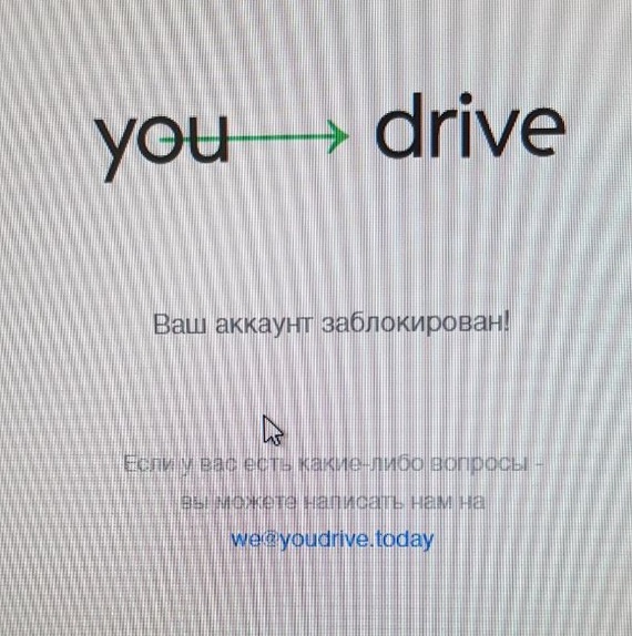 YouDrive and awesome service. - My, Car sharing, , Longpost, Service, Citydrive