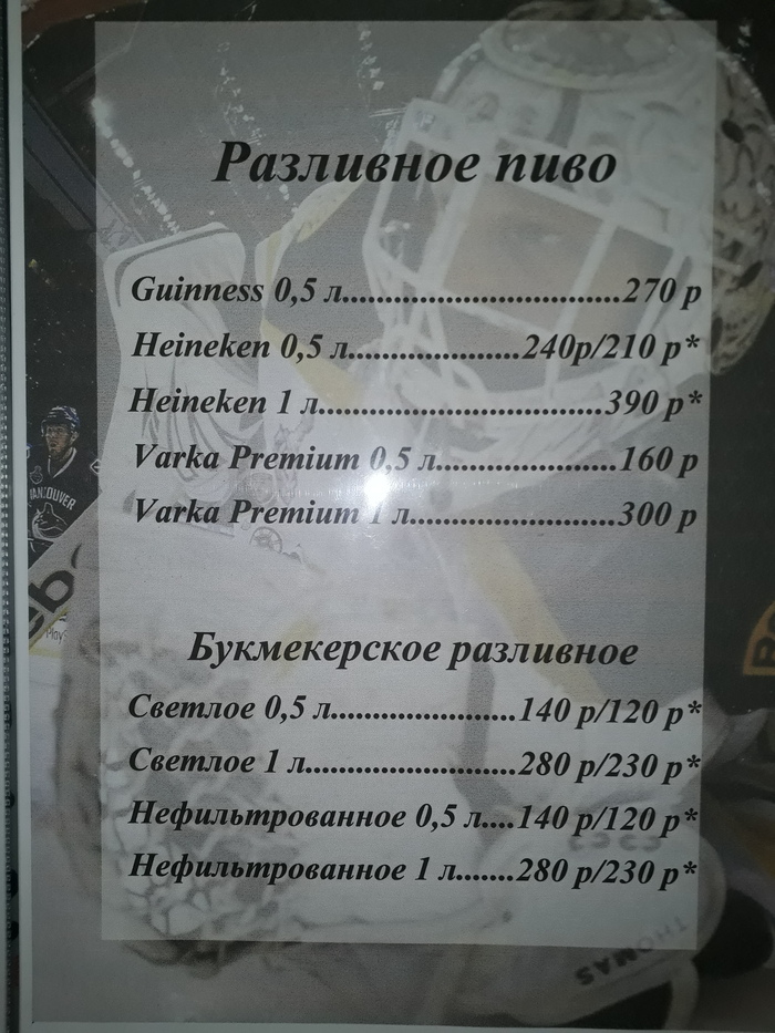 Тем временем в Химках коммунизм... - Моё, Меню, Цены, Дешево, Книга рекордов Гиннесса, Окрошка, Длиннопост