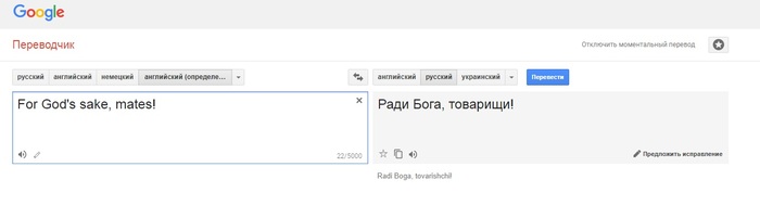     , Google Translate,  