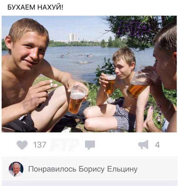 Boris approves! - Boris Yeltsin, Alcoholism, New generation