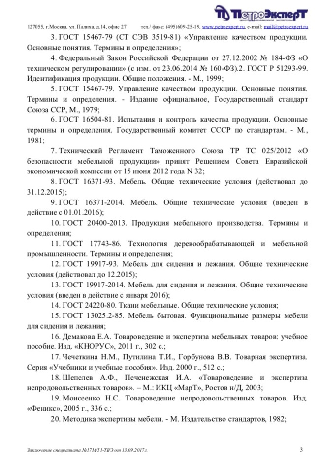 Как я диван покупал... - Моё, Диван, Специалисты, Обман, Диванные войска, Длиннопост