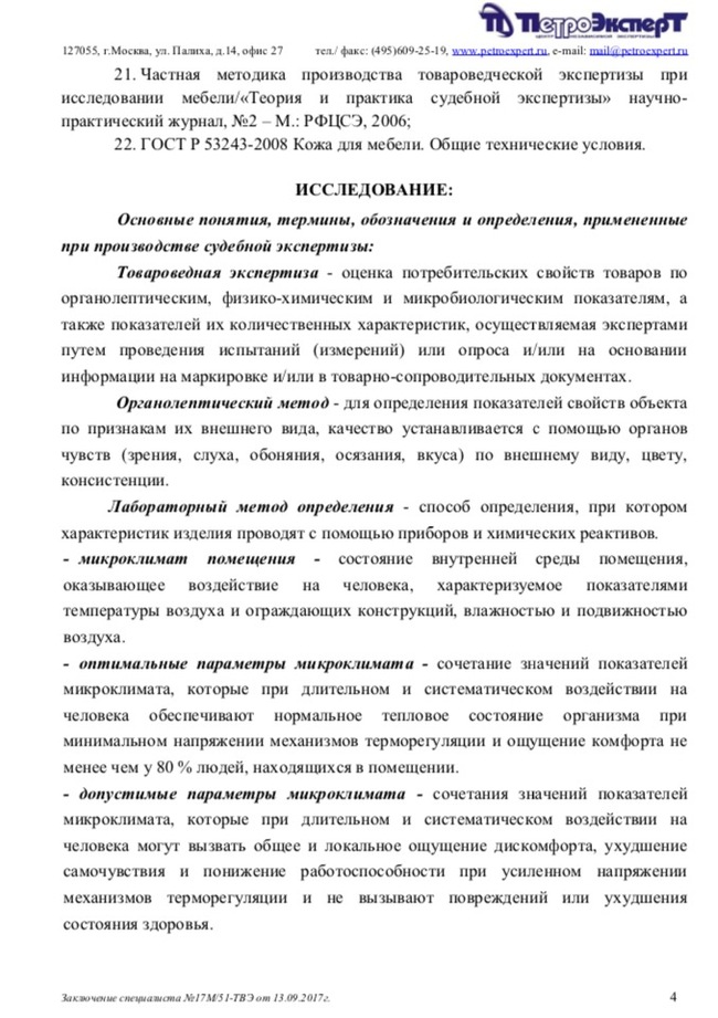 Как я диван покупал... - Моё, Диван, Специалисты, Обман, Диванные войска, Длиннопост