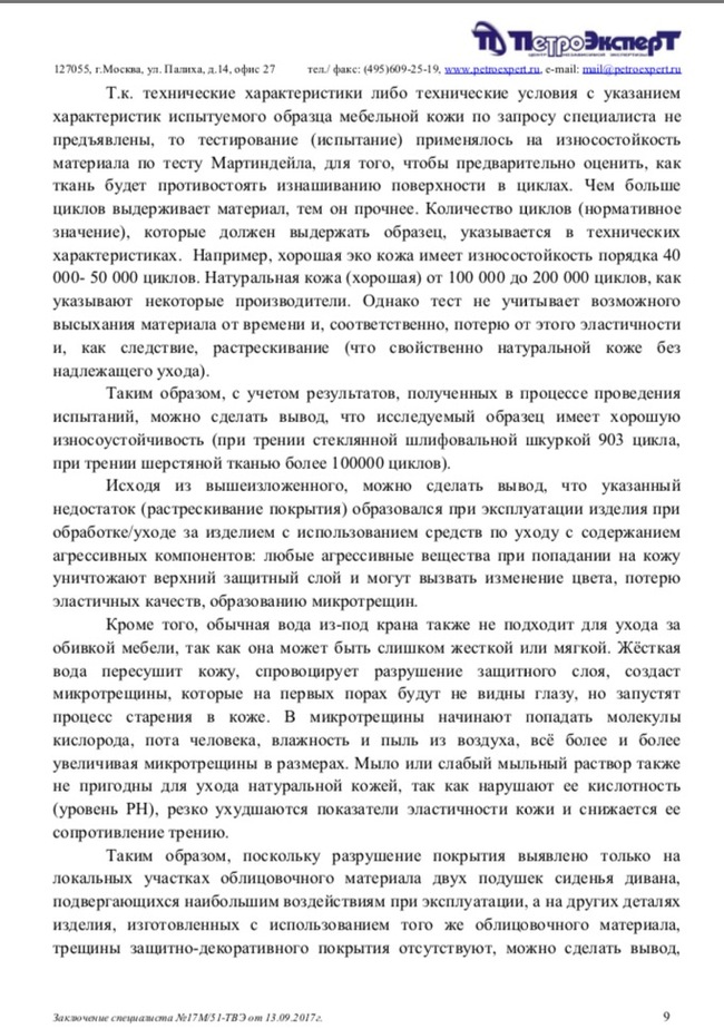 Как я диван покупал... - Моё, Диван, Специалисты, Обман, Диванные войска, Длиннопост