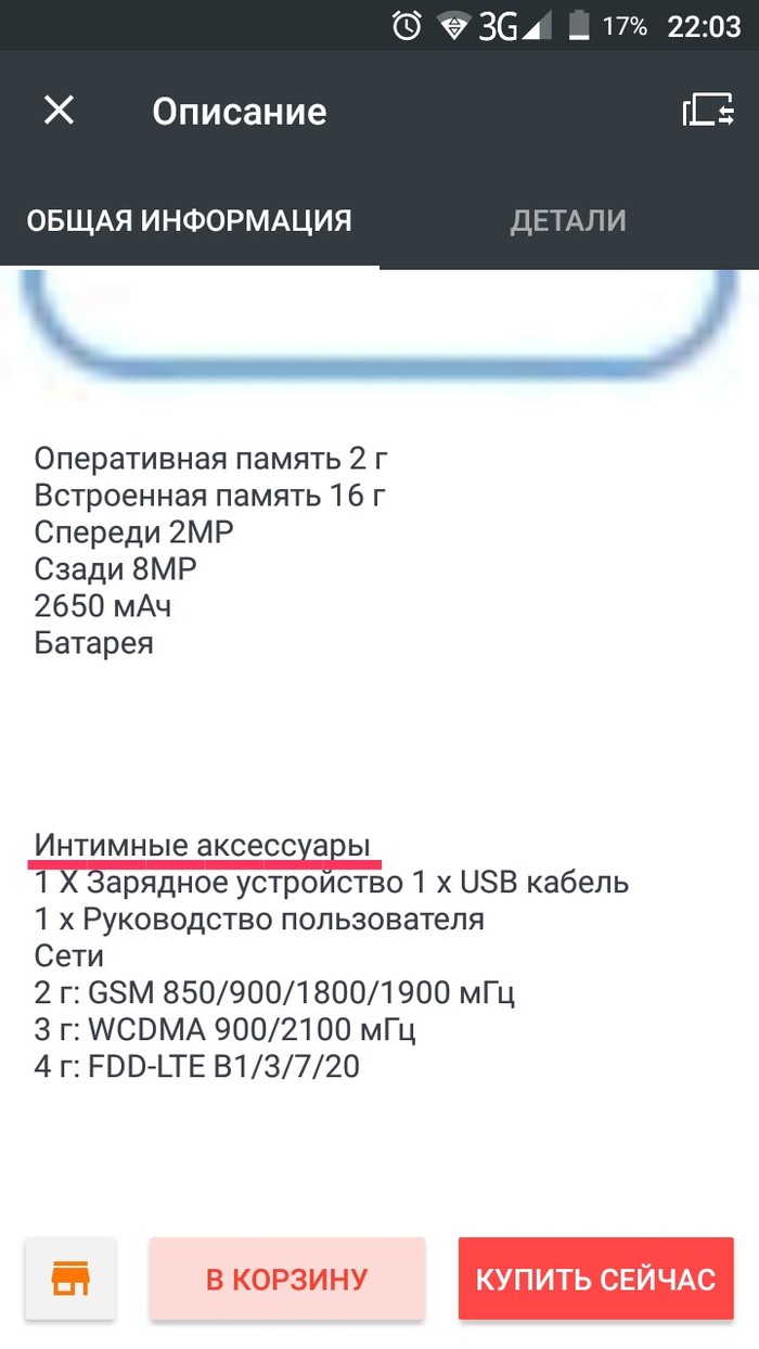 Oh, those intimate accessories from Aliexpress...sexy charger and erotic user manual(Umi Diamond x phone description) - AliExpress, My, Humor