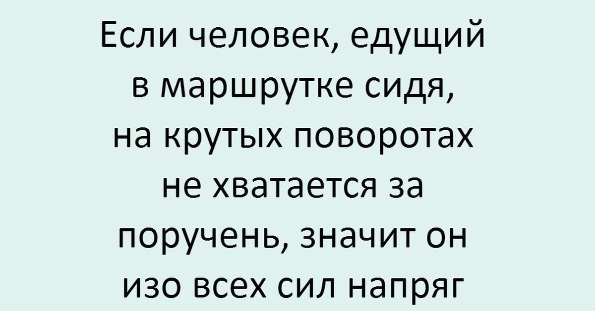 я весь день сижу на крутом