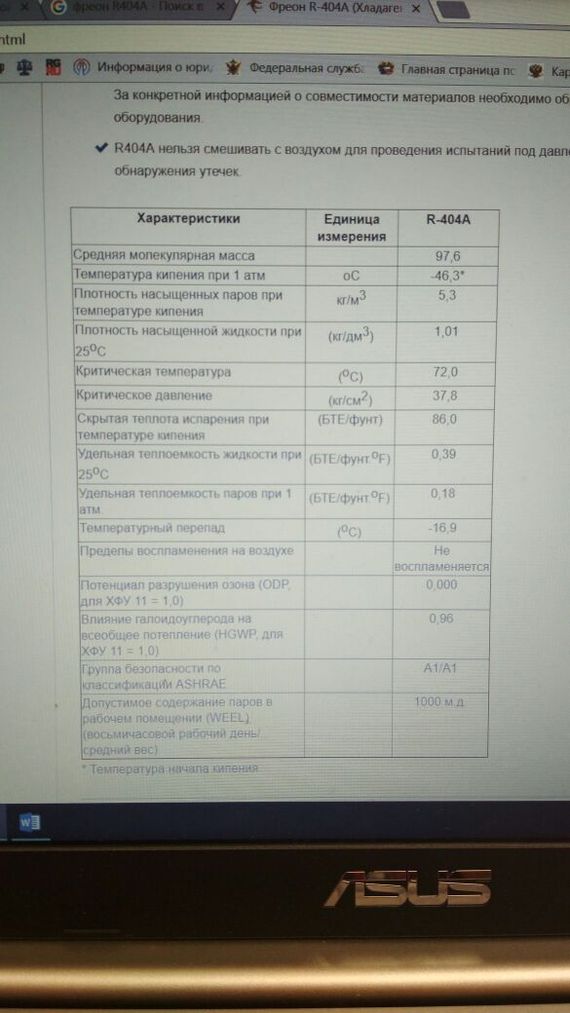 Help the fool - My, Physics, Help, Hello reading tags, Refrigerator, Longpost